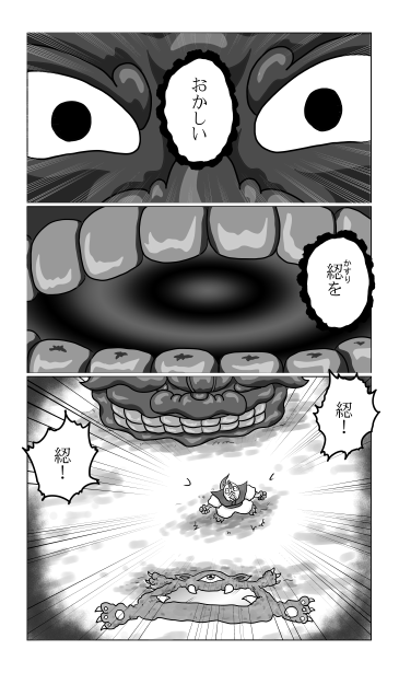 綛