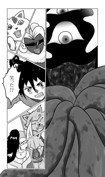 笑った