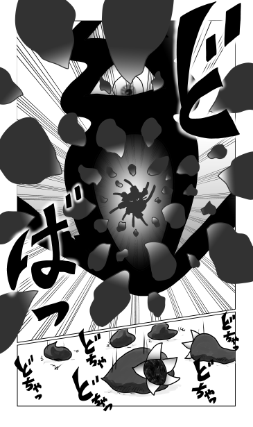 和夢227話　決壊