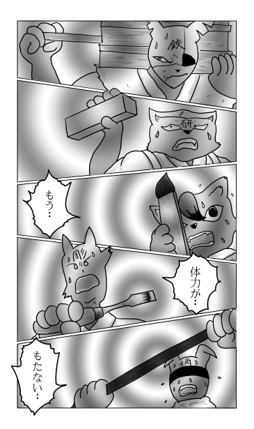 体力がもう　もたない