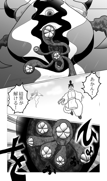 和夢228話　とんぼ復活！