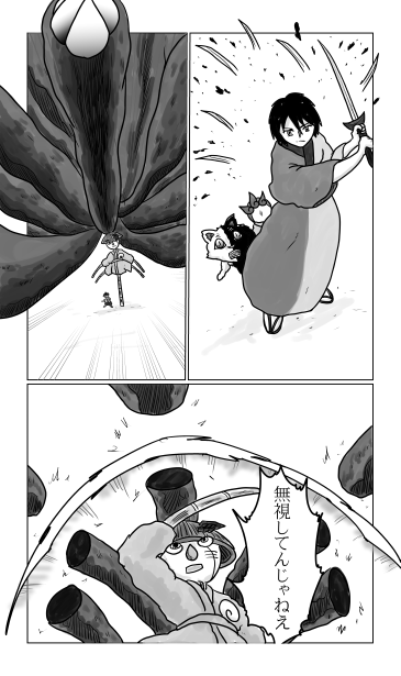 和夢228話　とんぼ復活！