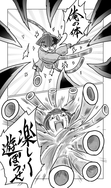 楽しく遊ぼうぜ