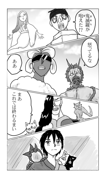 和夢229話　黒き塔