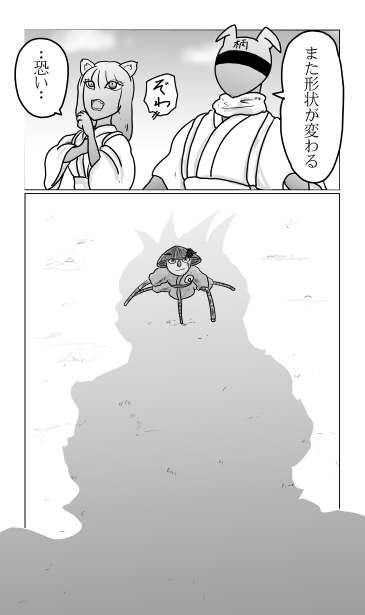 形状が変わる