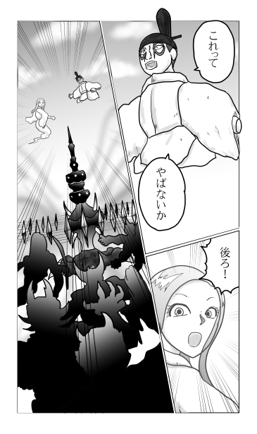 和夢229話　黒き塔