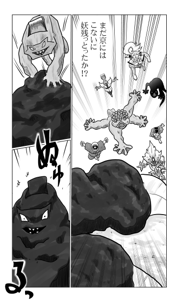 和夢229話　黒き塔