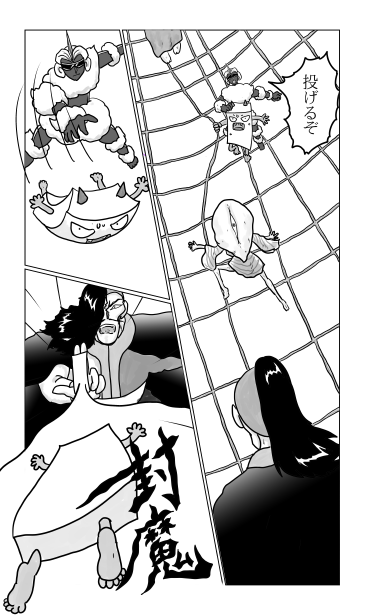 和夢230話　暴食の妖塔
