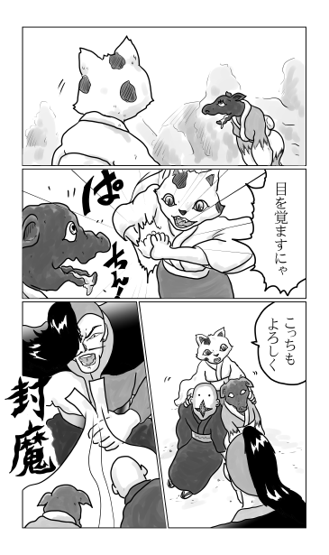 目を覚ますにゃ