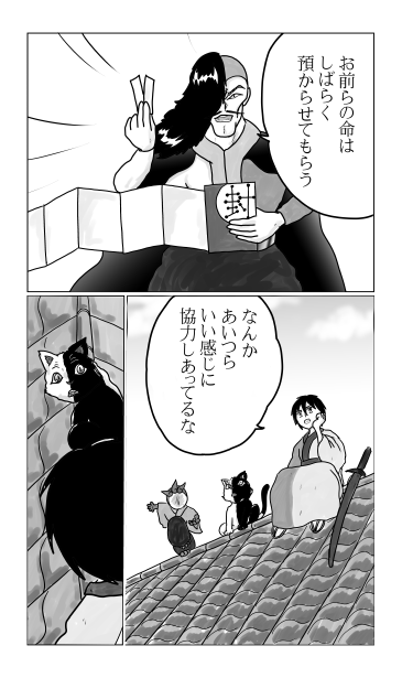 命を預かる