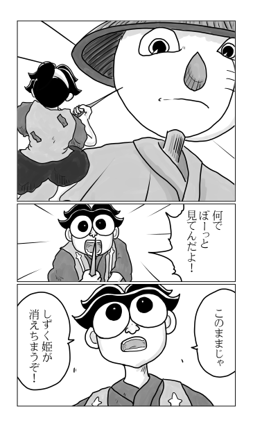 何でぼーっと見てんだよ