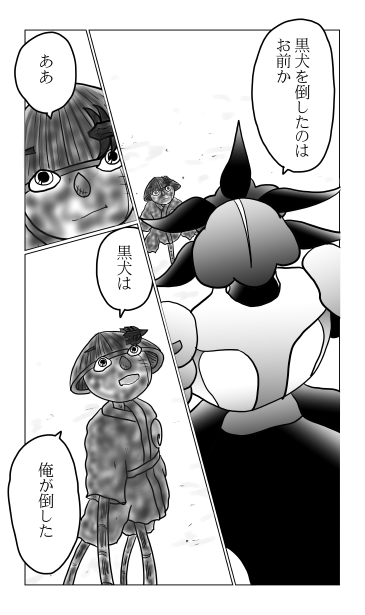 和夢238話　しずく消ゆ