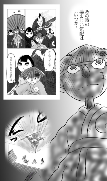 すさまじい気配