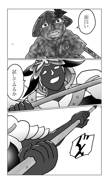 和夢238話　しずく消ゆ