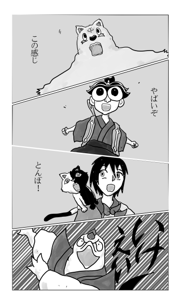 和夢238話　しずく消ゆ