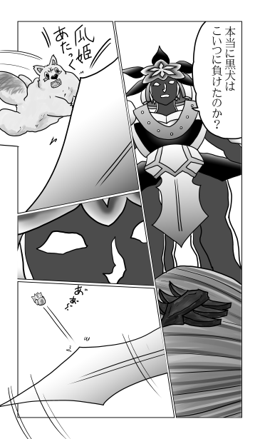 蜻蛉切