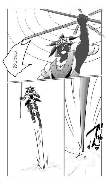 蜻蛉切