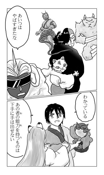 和夢238話　しずく消ゆ