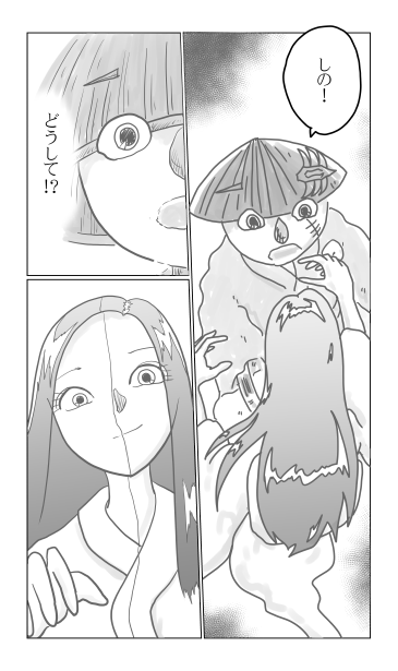 和夢238話　しずく消ゆ