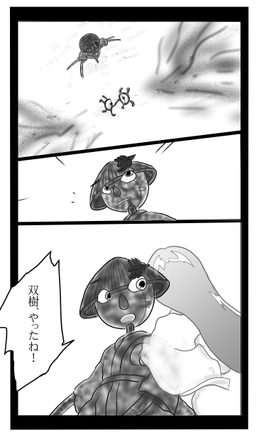 和夢238話　しずく消ゆ