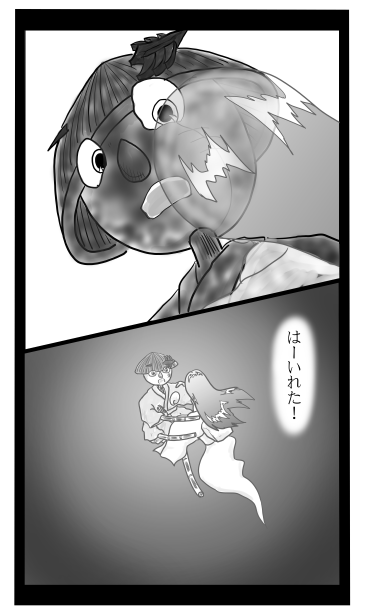 はいーれた