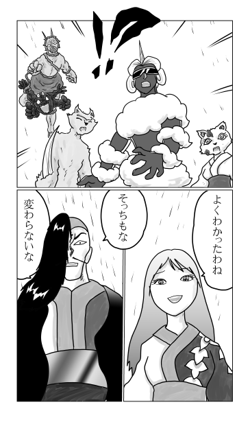 和夢239話　変わり果てた姿