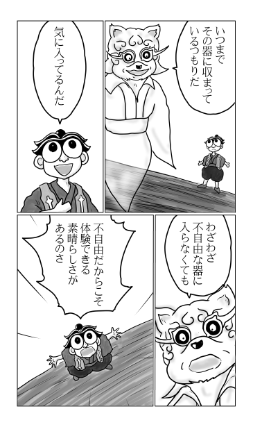 不自由だからこそ素晴らしさがある