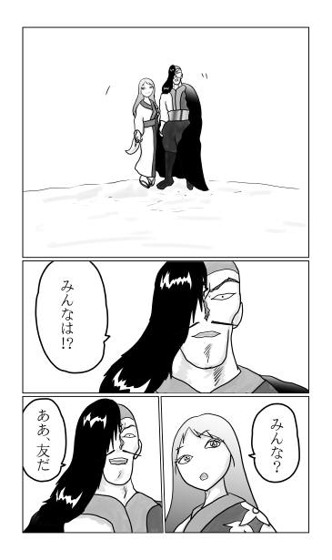 友だ