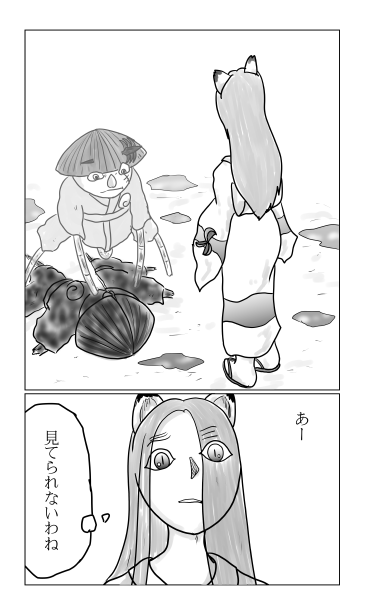 和夢240話　雨の向こう