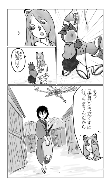 和夢240話　雨の向こう