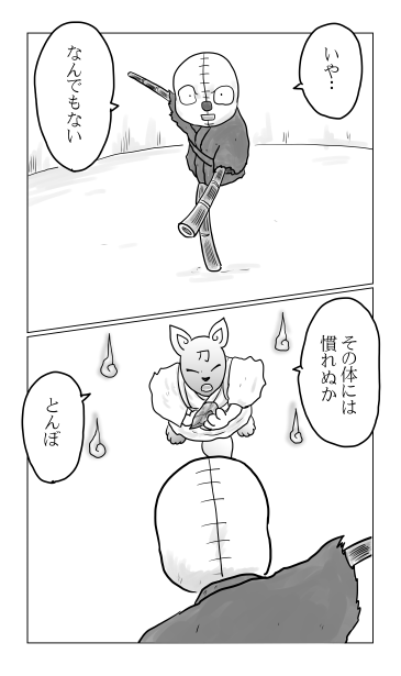 新しいからだ