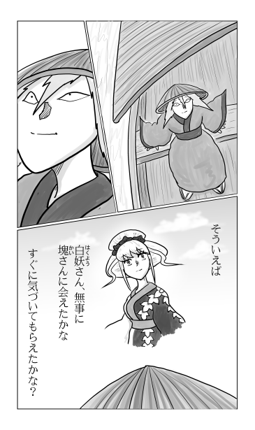 和夢241話　最上川