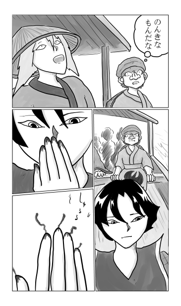 和夢241話　最上川