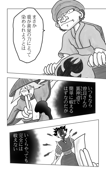 祓う