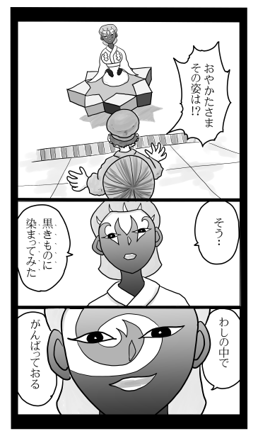 黒きもの
