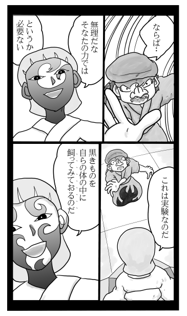 和夢241話　最上川