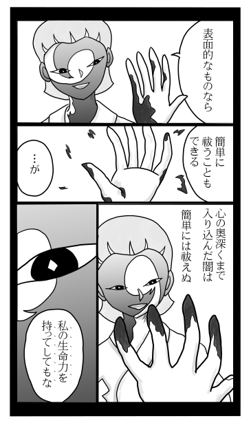 和夢241話　最上川