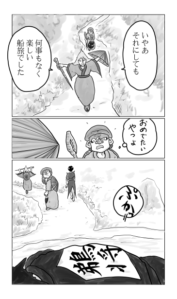 楽しい船旅