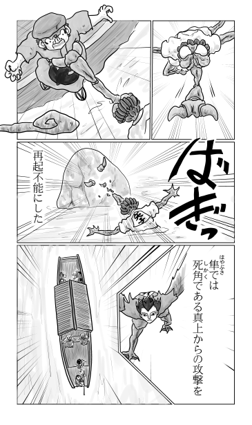 最上川の隼