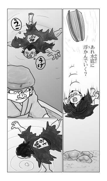 和夢241話　最上川
