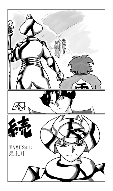 和夢241話　最上川
