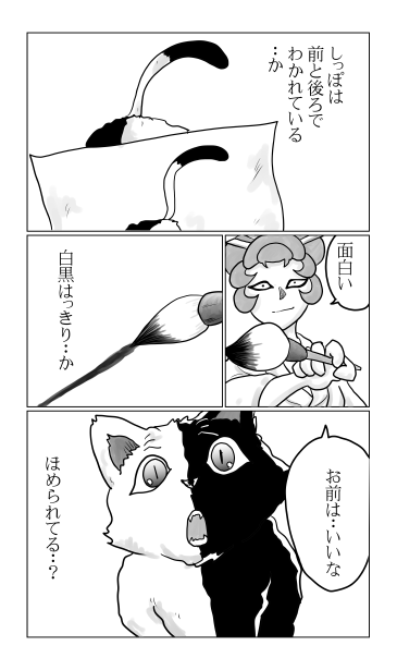 白と黒