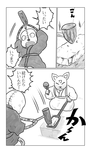 刀づくり
