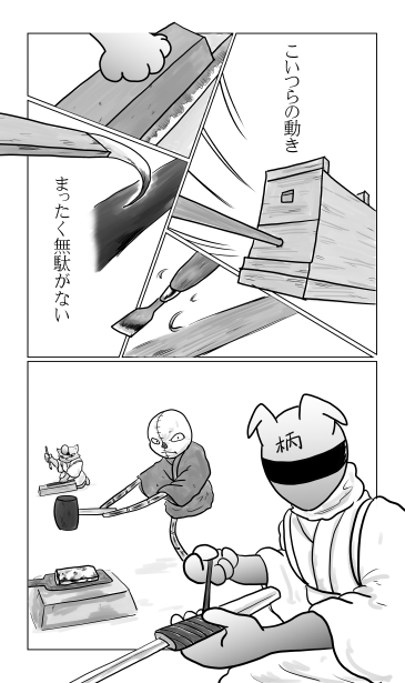 まったく無駄がない