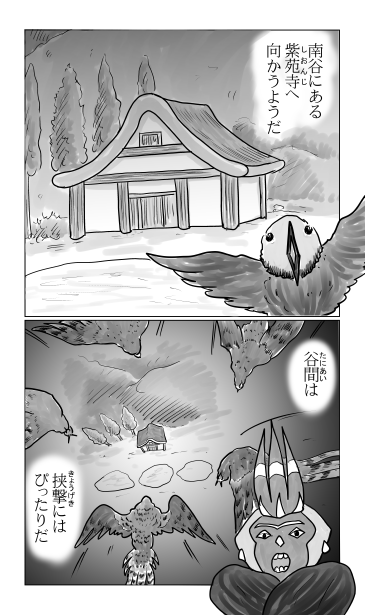 南谷の紫苑寺　羽黒山内