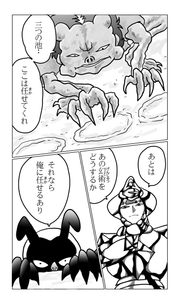 和夢248話　とんぼの完成図