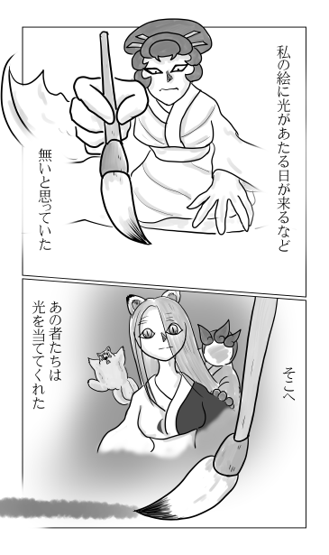 光をあててくれた