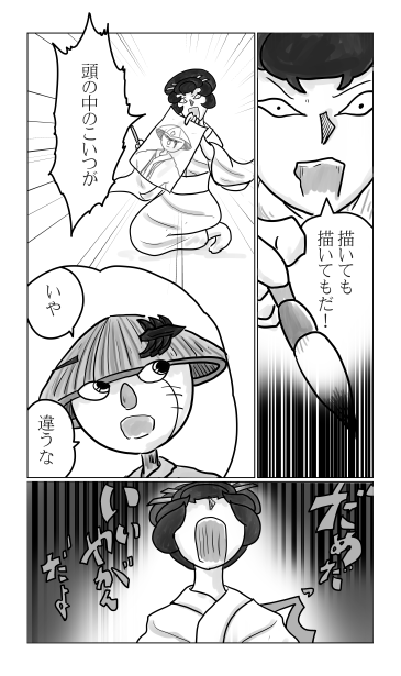 和夢248話　とんぼの完成図