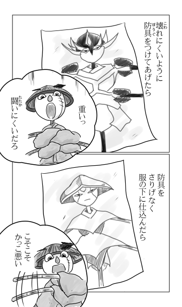 和夢248話　とんぼの完成図