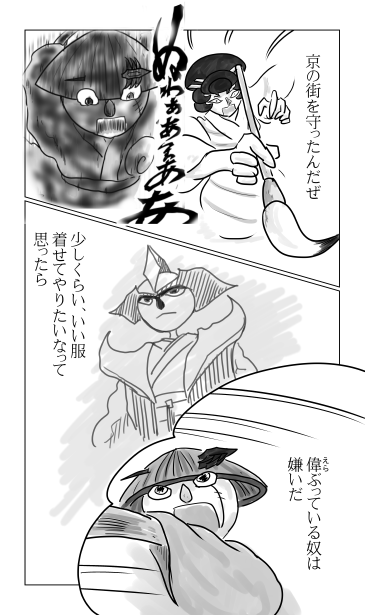 和夢248話　とんぼの完成図